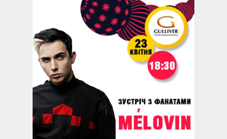 Автограф-сесія Melovin