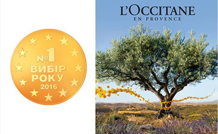 Знижки від L’Occitane!
