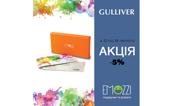 Відкриття EMOZZI у ТРЦ Gulliver!