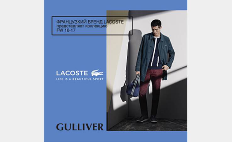 LACOSTE представляє колекцію аксесуарів F/W 16-17