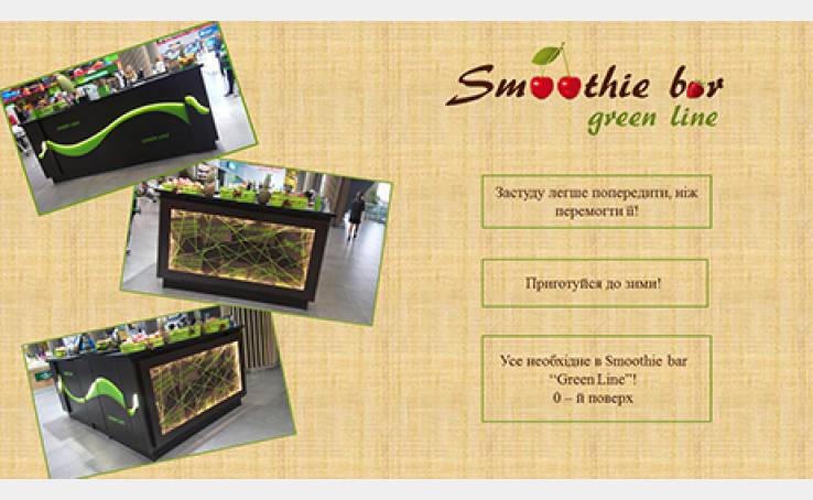 Приготуйся до зими! Усе необхідне в Smoothie bar “Green Line”!