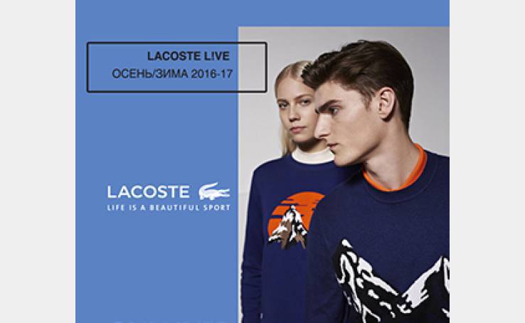 Lacoste L!VE осінь/зима 2016-17