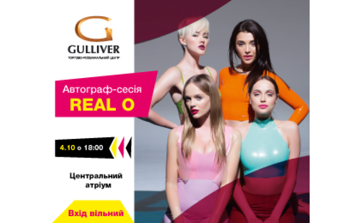 Автограф сесія Real O у ТРЦ «Gulliver»