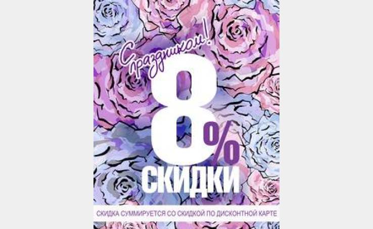 -8% до свята в Kira Plastinina.
