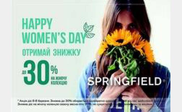 Обери свою знижку до 30% на нову жіночу колекцію від SPRINGFIELD!