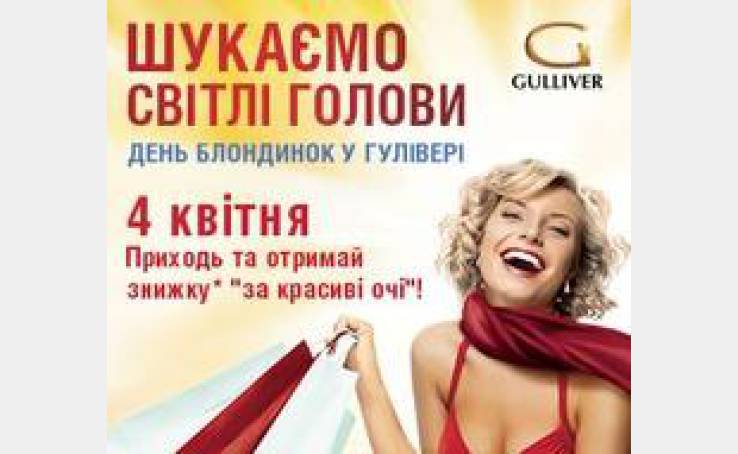 Знижки 4-го квітня!