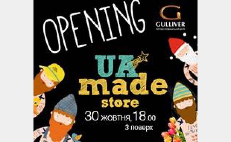 Открытие UAmade Store