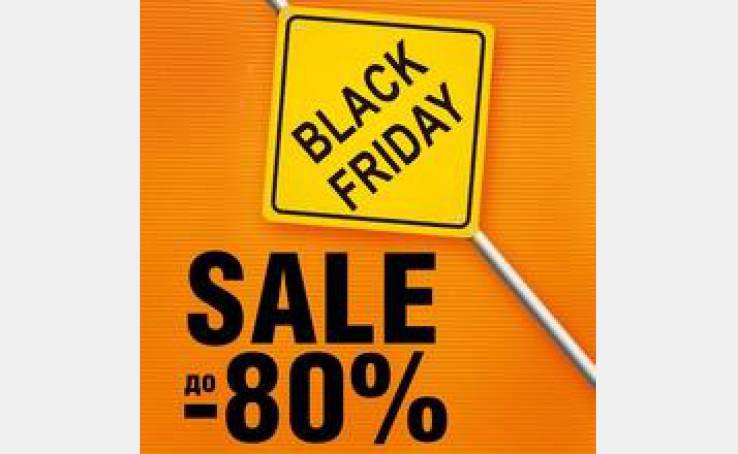 Black Friday - невероятные скидки