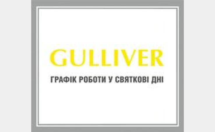 Gulliver holidays schedule