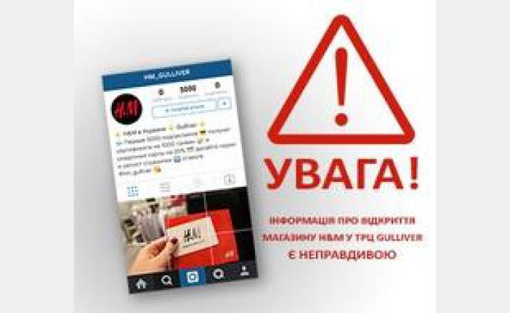Актуальная информация об открытии магазинов в ТРЦ Gulliver