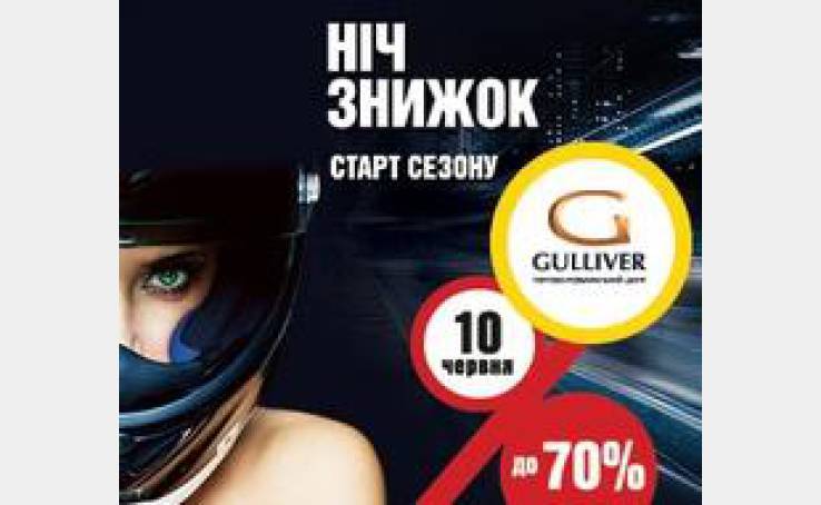 На старт ... внимание ... скидки!