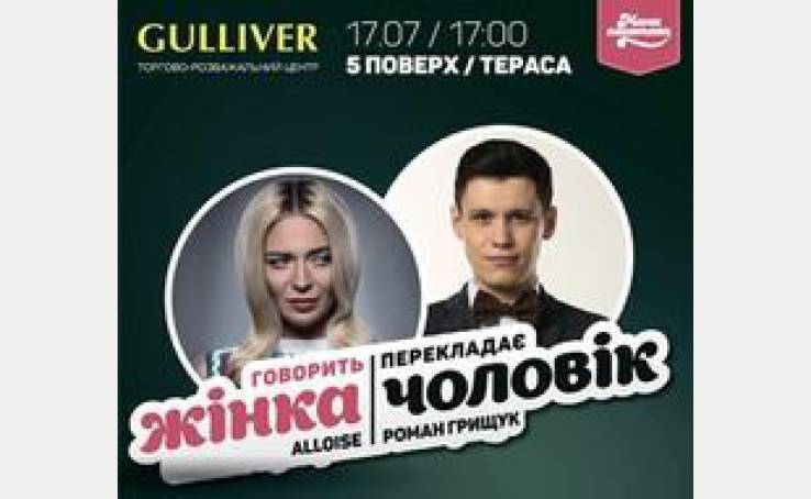Говорит женщина. Переводит мужчина