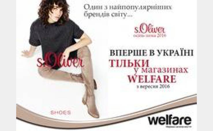 s.Oliver в WELFARE. Реальная мода для реальных людей