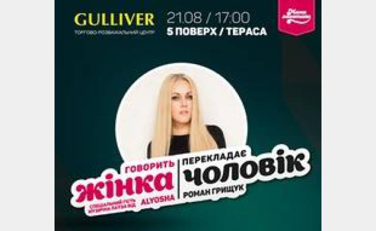 Говорит женщина. Переводит мужчина