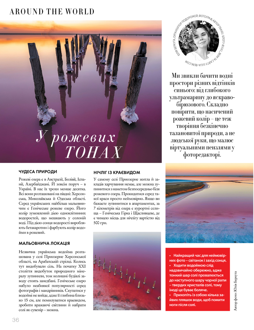 GULLIVER TIMES #15 - Онлайн журнал Gulliver Times | ТРЦ Гулливер-page-35