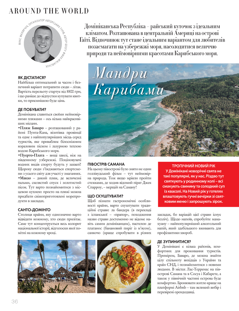 GULLIVER TIMES #20 - Онлайн журнал Gulliver Times | ТРЦ Гулівер-page-35