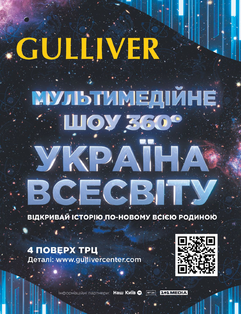 GULLIVER TIMES #22 - Онлайн журнал Gulliver Times | ТРЦ Гулливер-page-4