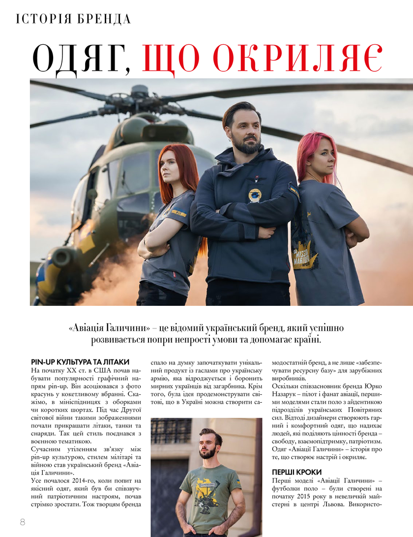 GULLIVER TIMES #22 - Онлайн журнал Gulliver Times | ТРЦ Гулливер-page-7