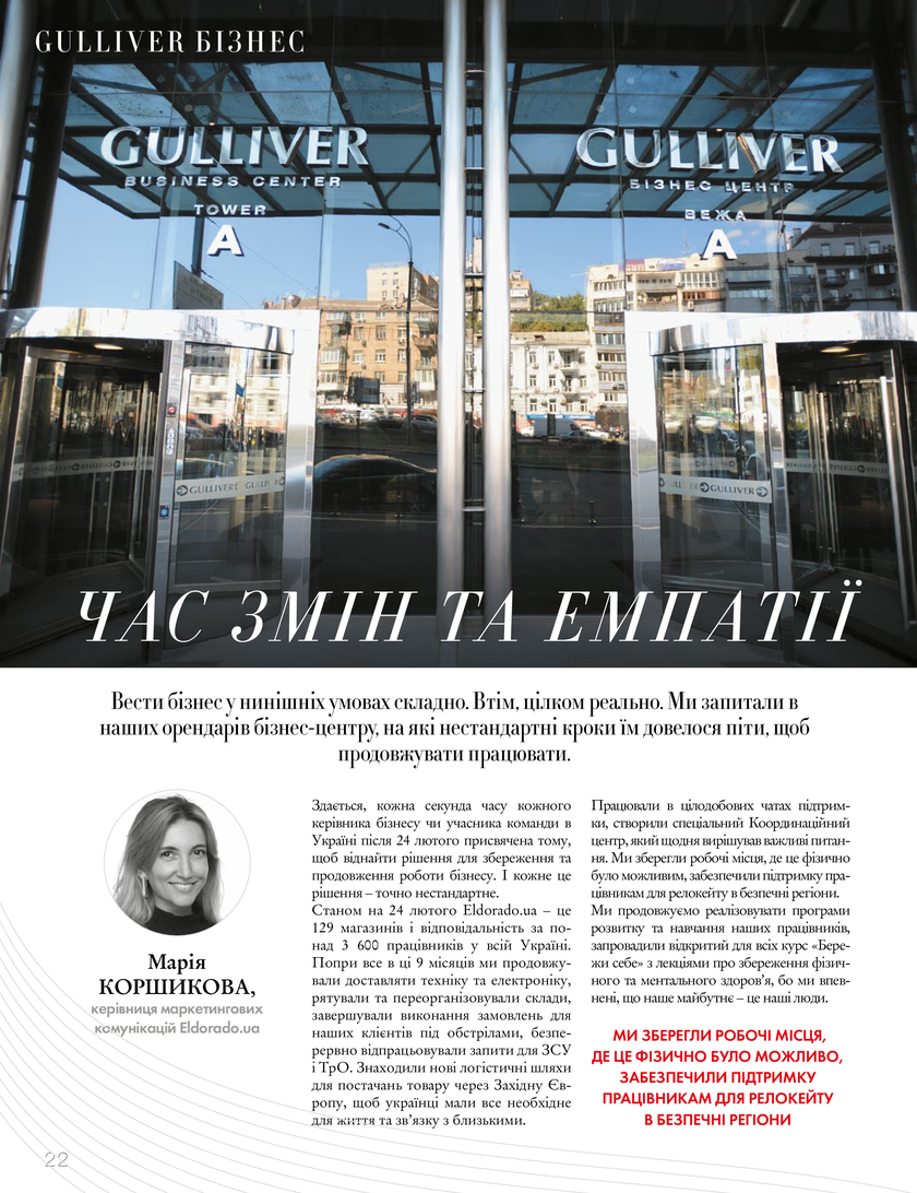 GULLIVER TIMES #22 - Online newspaper Gulliver Times | SEC Gulliver-page-21