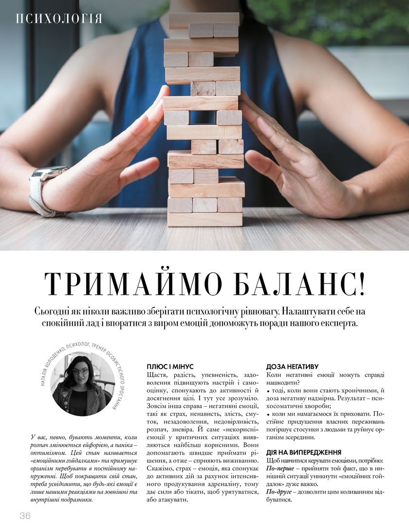 GULLIVER TIMES #22 - Онлайн журнал Gulliver Times | ТРЦ Гулливер-page-35