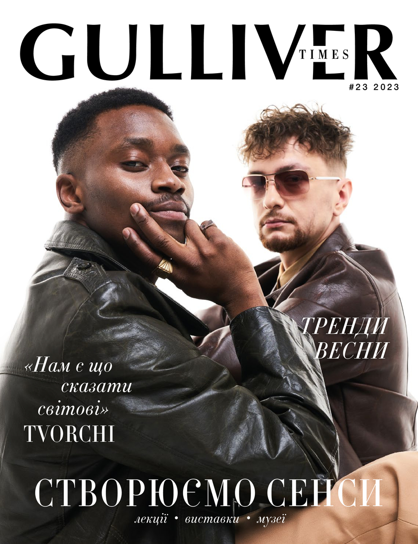 GULLIVER TIMES #23 - Онлайн журнал Gulliver Times | ТРЦ Гулливер-page-0