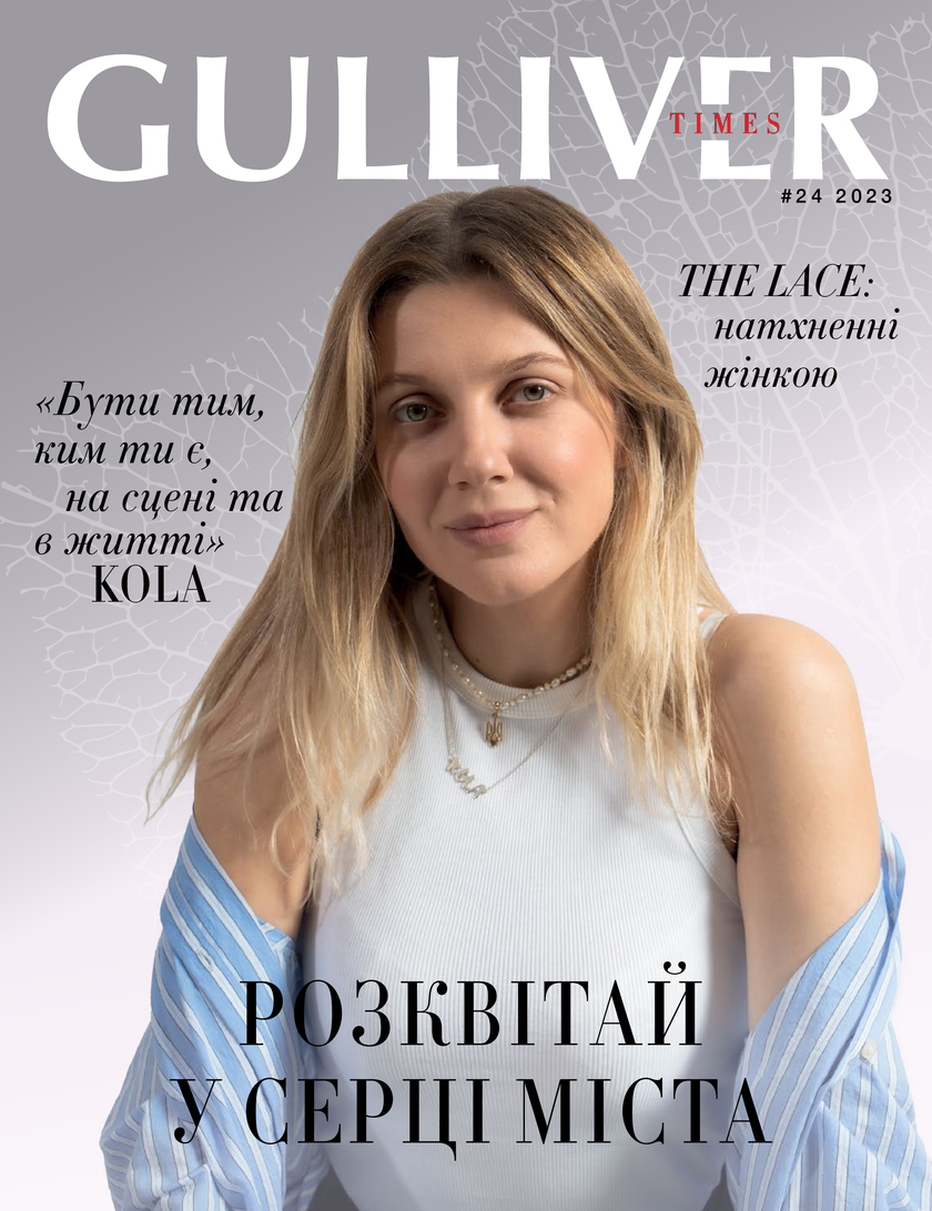 GULLIVER TIMES #24 - Онлайн журнал Gulliver Times | ТРЦ Гулівер-page-0