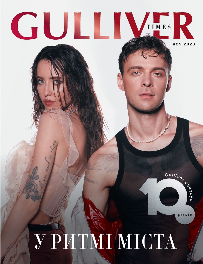 GULLIVER TIMES #25 - Онлайн журнал Gulliver Times | ТРЦ Гулівер-page-0