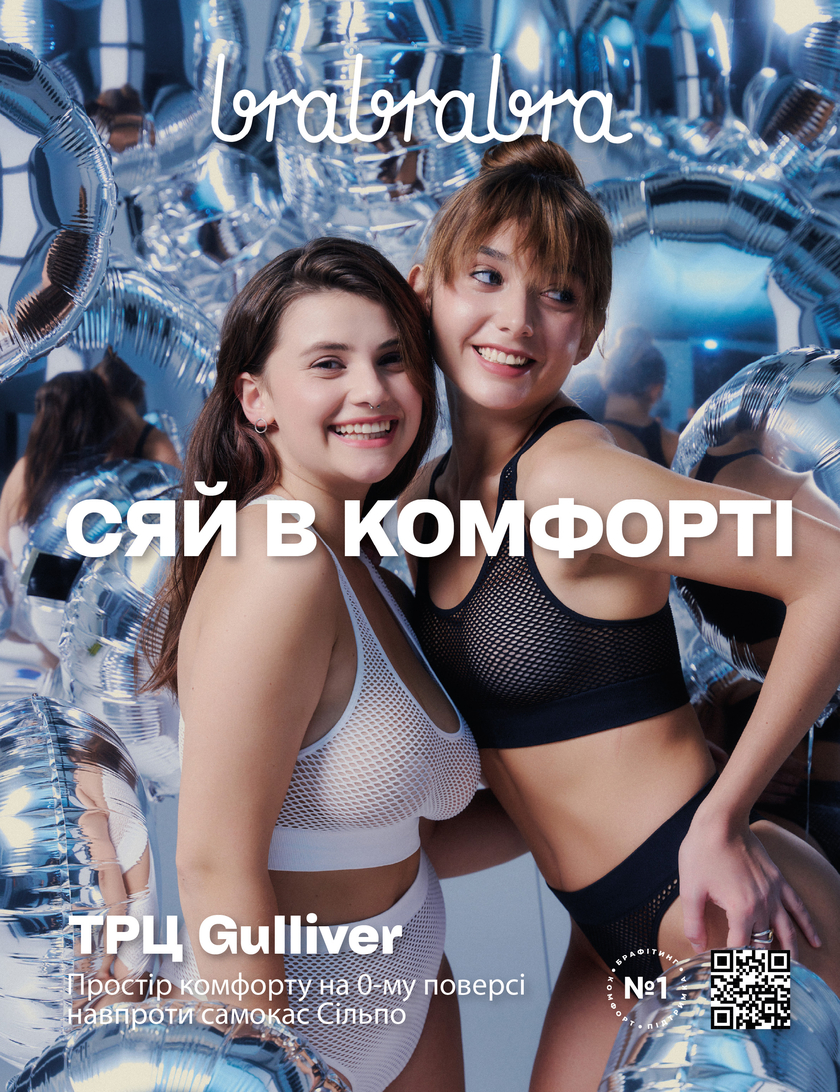 GULLIVER TIMES #26 - Онлайн журнал Gulliver Times | ТРЦ Гулливер-page-16