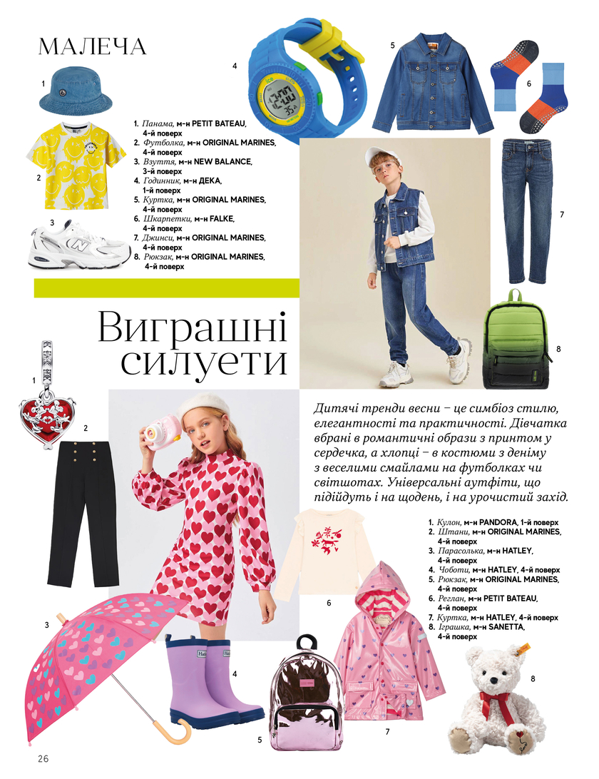 GULLIVER TIMES #27 - Онлайн журнал Gulliver Times | ТРЦ Гулівер-page-25