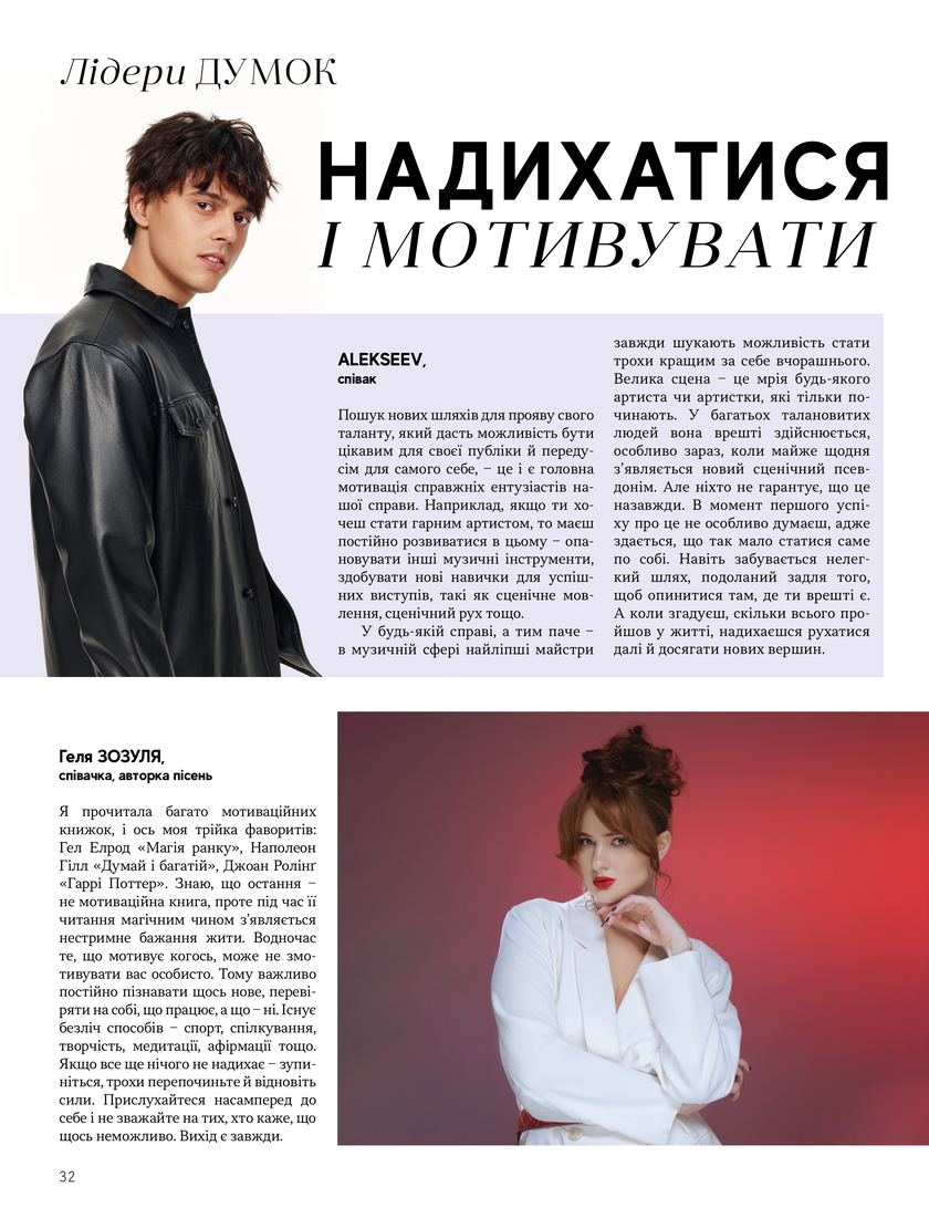 GULLIVER TIMES #27 - Онлайн журнал Gulliver Times | ТРЦ Гулівер-page-31