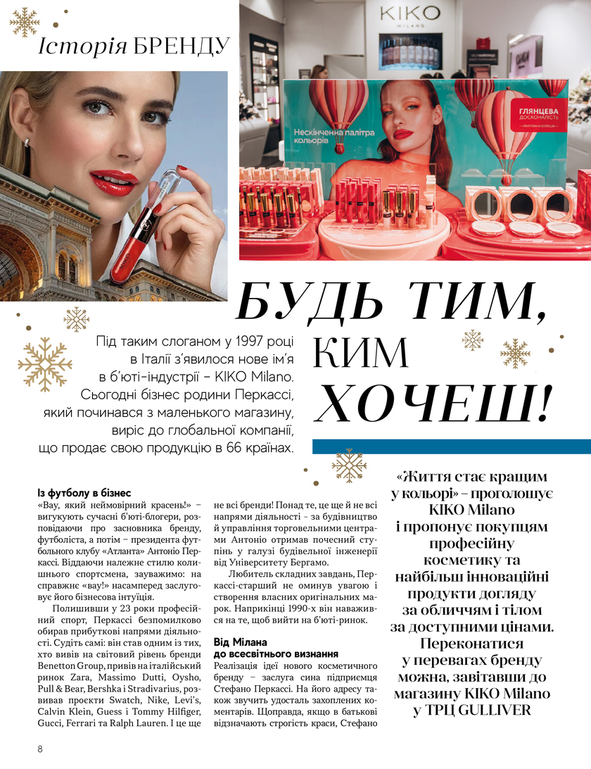 GULLIVER TIMES #30 - Онлайн журнал Gulliver Times | ТРЦ Гулівер-page-5