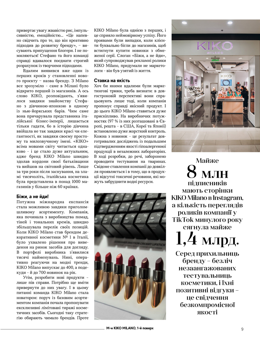 GULLIVER TIMES #30 - Онлайн журнал Gulliver Times | ТРЦ Гулівер-page-6