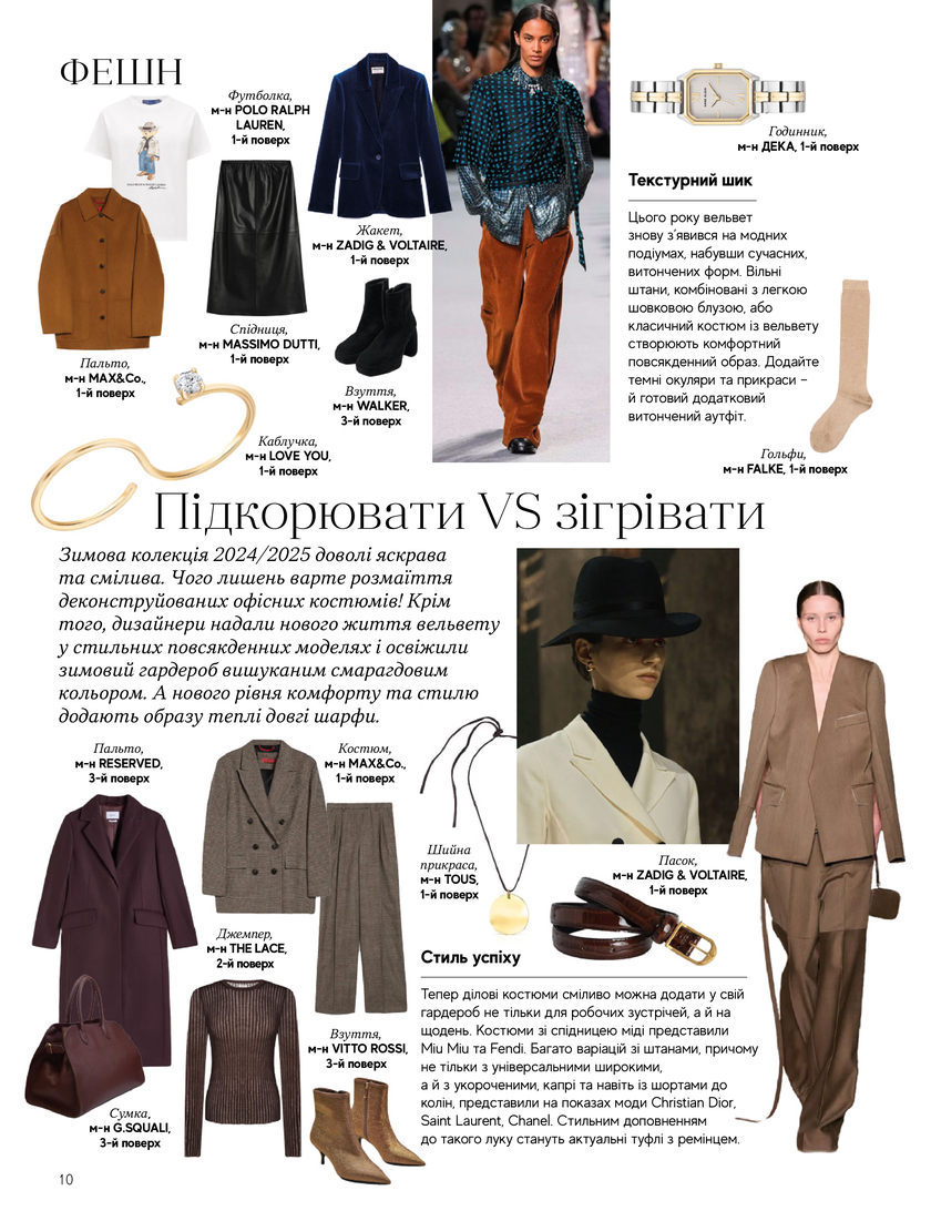 GULLIVER TIMES #30 - Онлайн журнал Gulliver Times | ТРЦ Гулівер-page-7