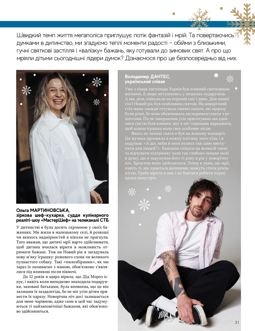 GULLIVER TIMES #30 - Онлайн журнал Gulliver Times | ТРЦ Гулівер-page-28