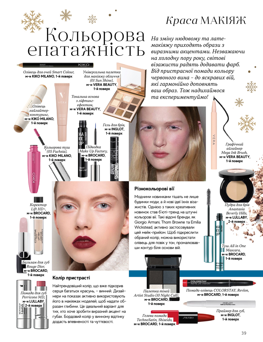 GULLIVER TIMES #30 - Онлайн журнал Gulliver Times | ТРЦ Гулівер-page-36