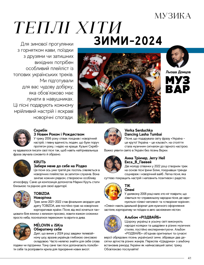 GULLIVER TIMES #30 - Онлайн журнал Gulliver Times | ТРЦ Гулівер-page-38