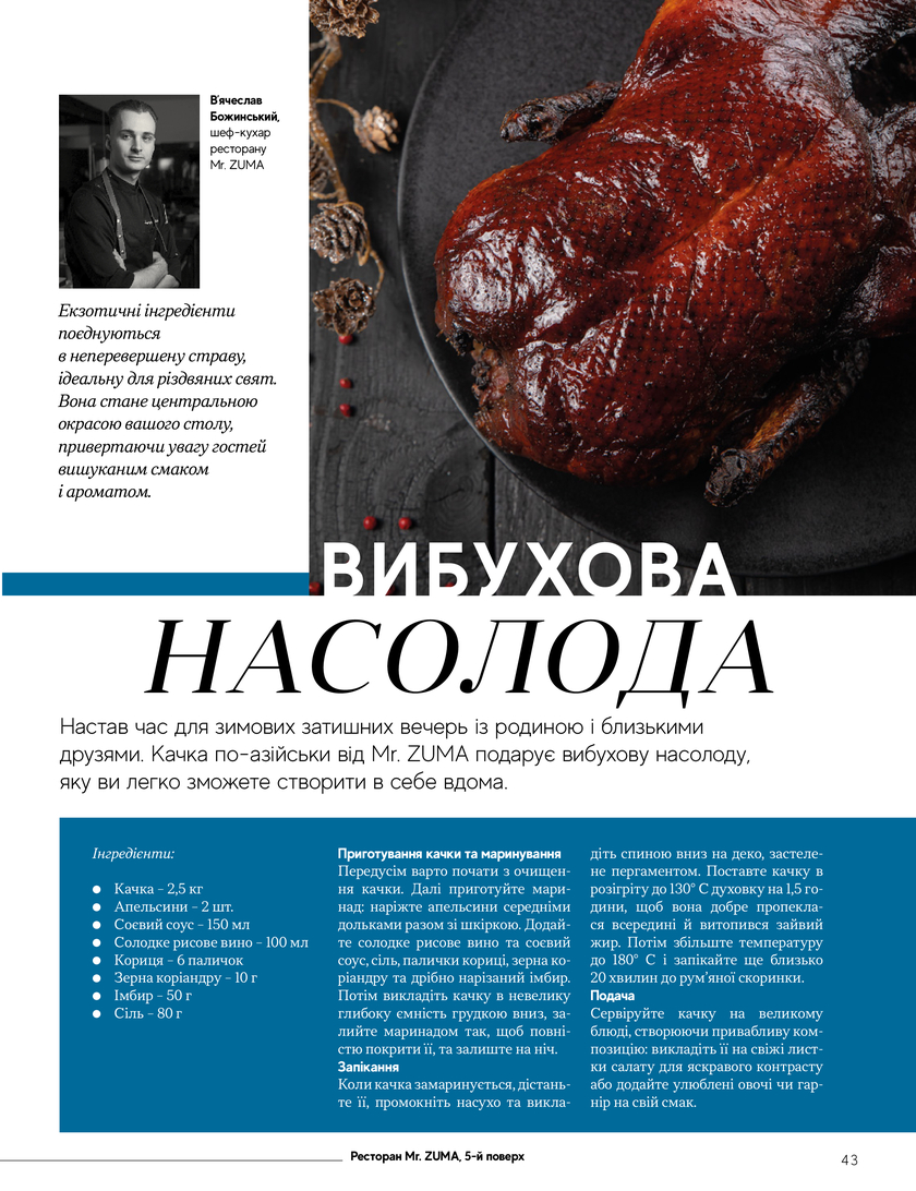 GULLIVER TIMES #30 - Онлайн журнал Gulliver Times | ТРЦ Гулівер-page-40