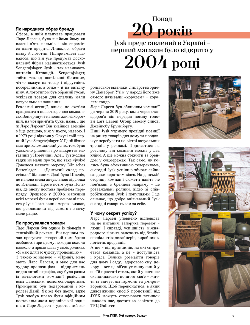 GULLIVER TIMES #31 - Онлайн журнал Gulliver Times | ТРЦ Гулівер-page-6