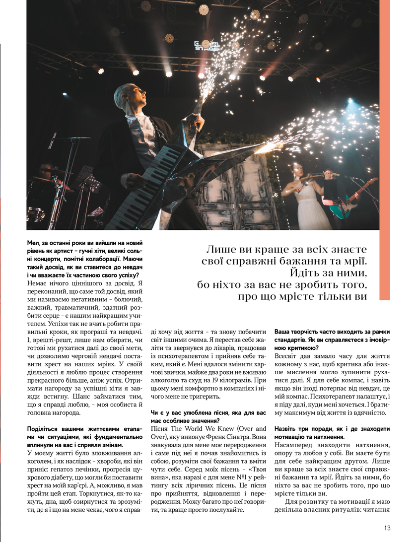 GULLIVER TIMES #31 - Онлайн журнал Gulliver Times | ТРЦ Гулівер-page-12