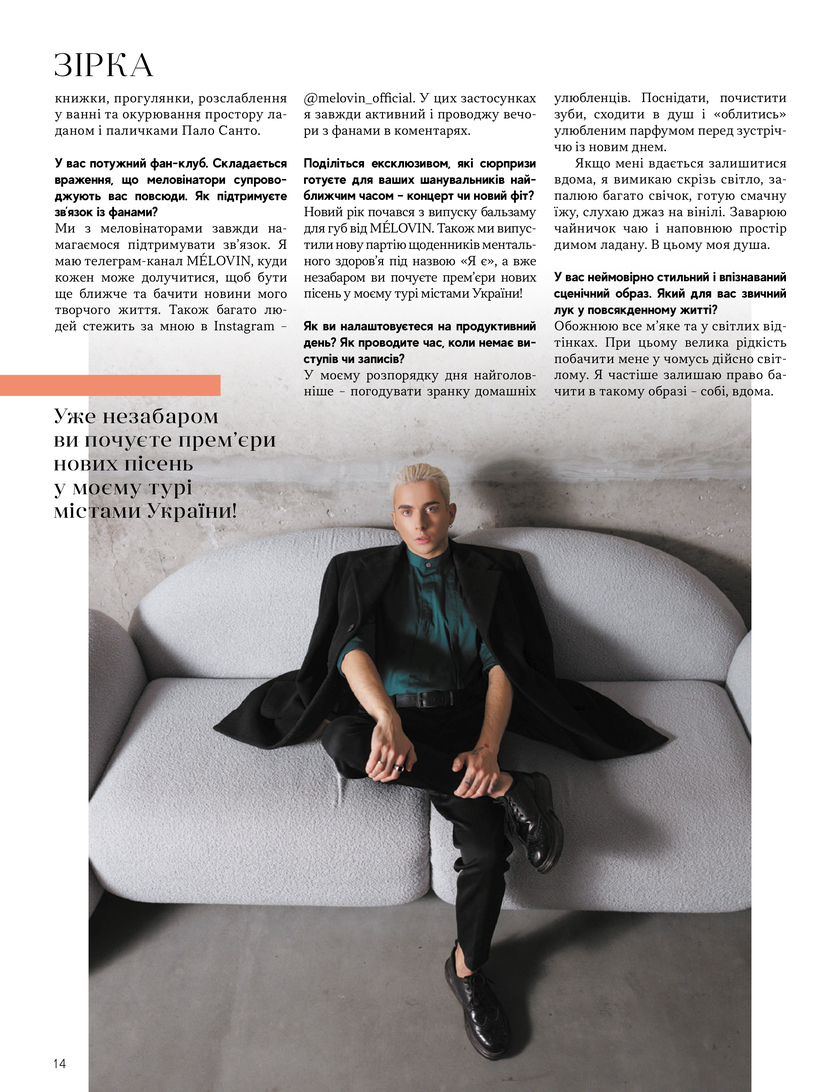GULLIVER TIMES #31 - Онлайн журнал Gulliver Times | ТРЦ Гулівер-page-13