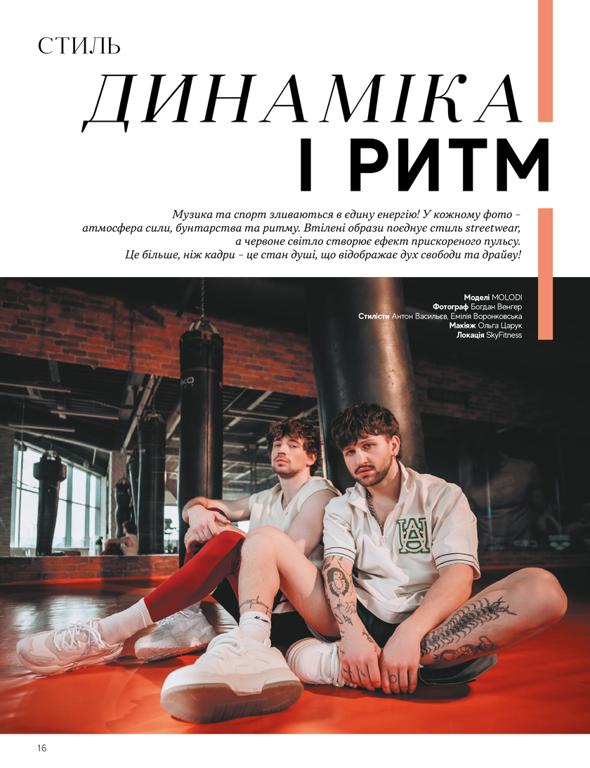GULLIVER TIMES #31 - Онлайн журнал Gulliver Times | ТРЦ Гулівер-page-15