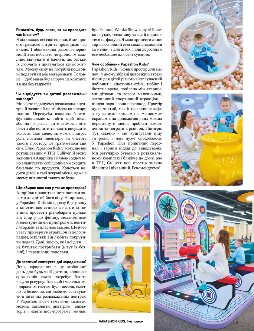 GULLIVER TIMES #31 - Онлайн журнал Gulliver Times | ТРЦ Гулівер-page-32