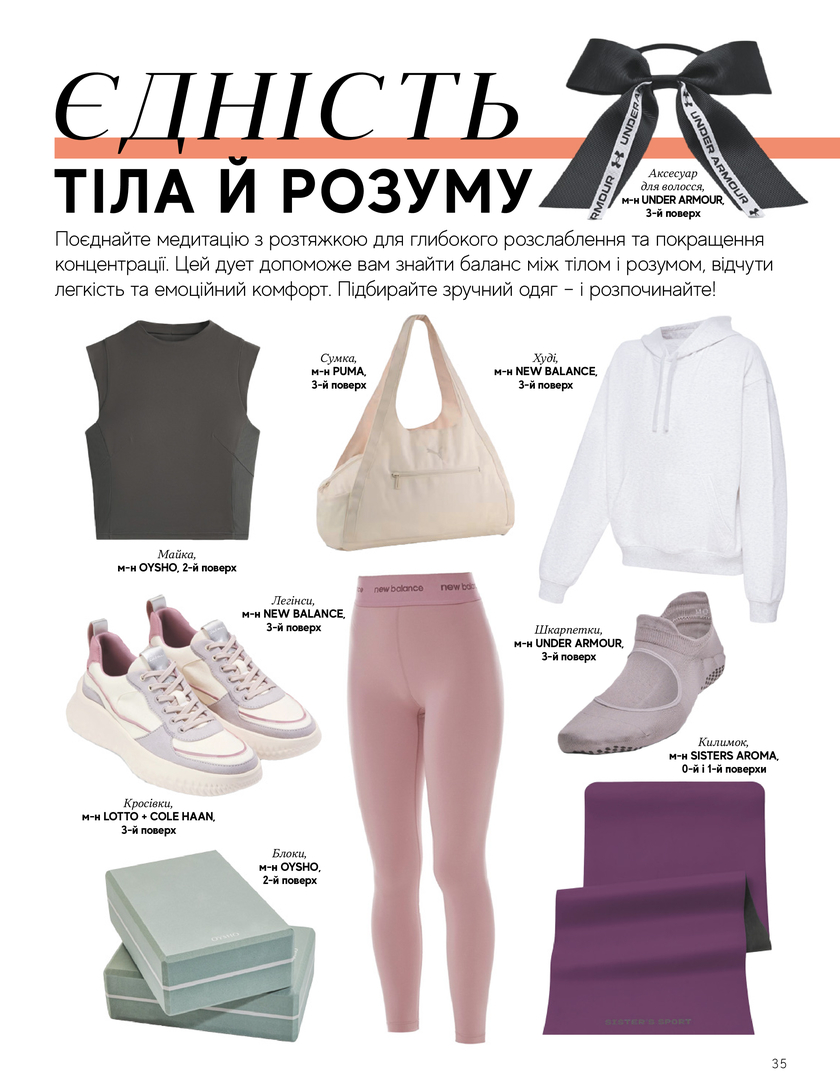 GULLIVER TIMES #31 - Онлайн журнал Gulliver Times | ТРЦ Гулівер-page-34