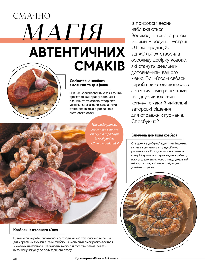 GULLIVER TIMES #31 - Онлайн журнал Gulliver Times | ТРЦ Гулівер-page-39