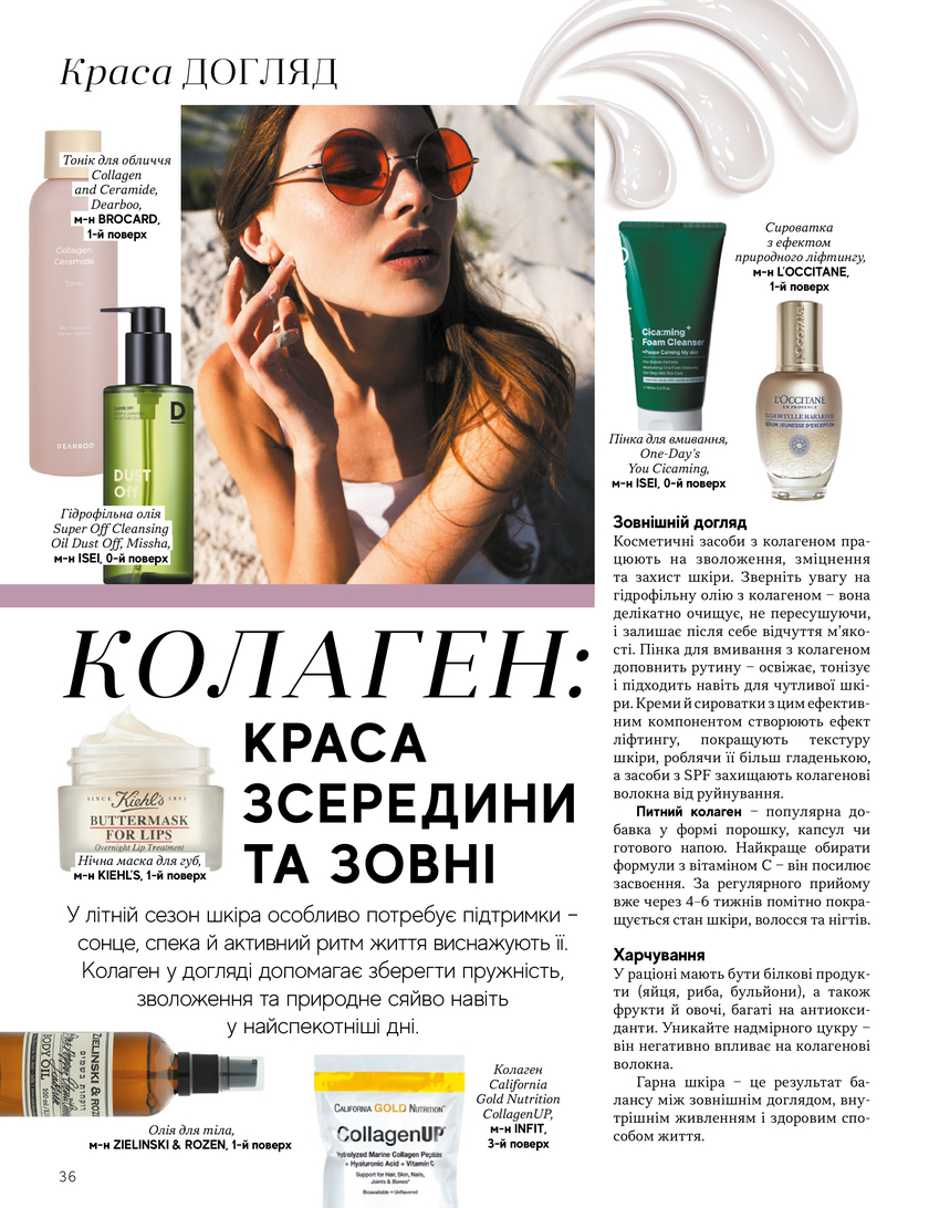 GULLIVER TIMES #32 - Онлайн журнал Gulliver Times | ТРЦ Гулівер-page-35