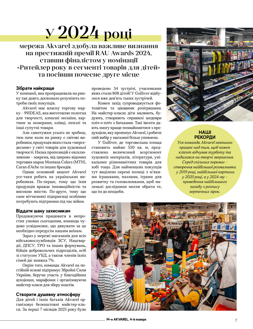 GULLIVER TIMES #33 - Онлайн журнал Gulliver Times | ТРЦ Гулівер-page-6