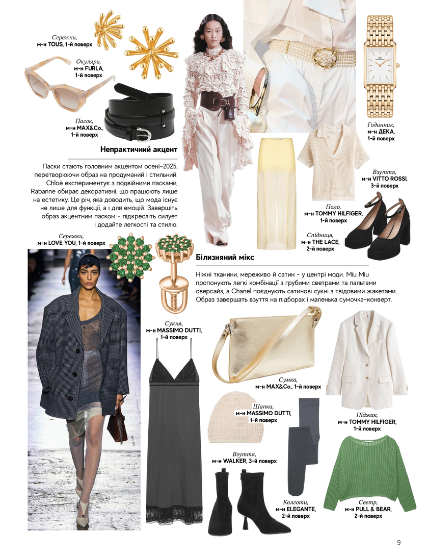 GULLIVER TIMES #33 - Онлайн журнал Gulliver Times | ТРЦ Гулівер-page-8