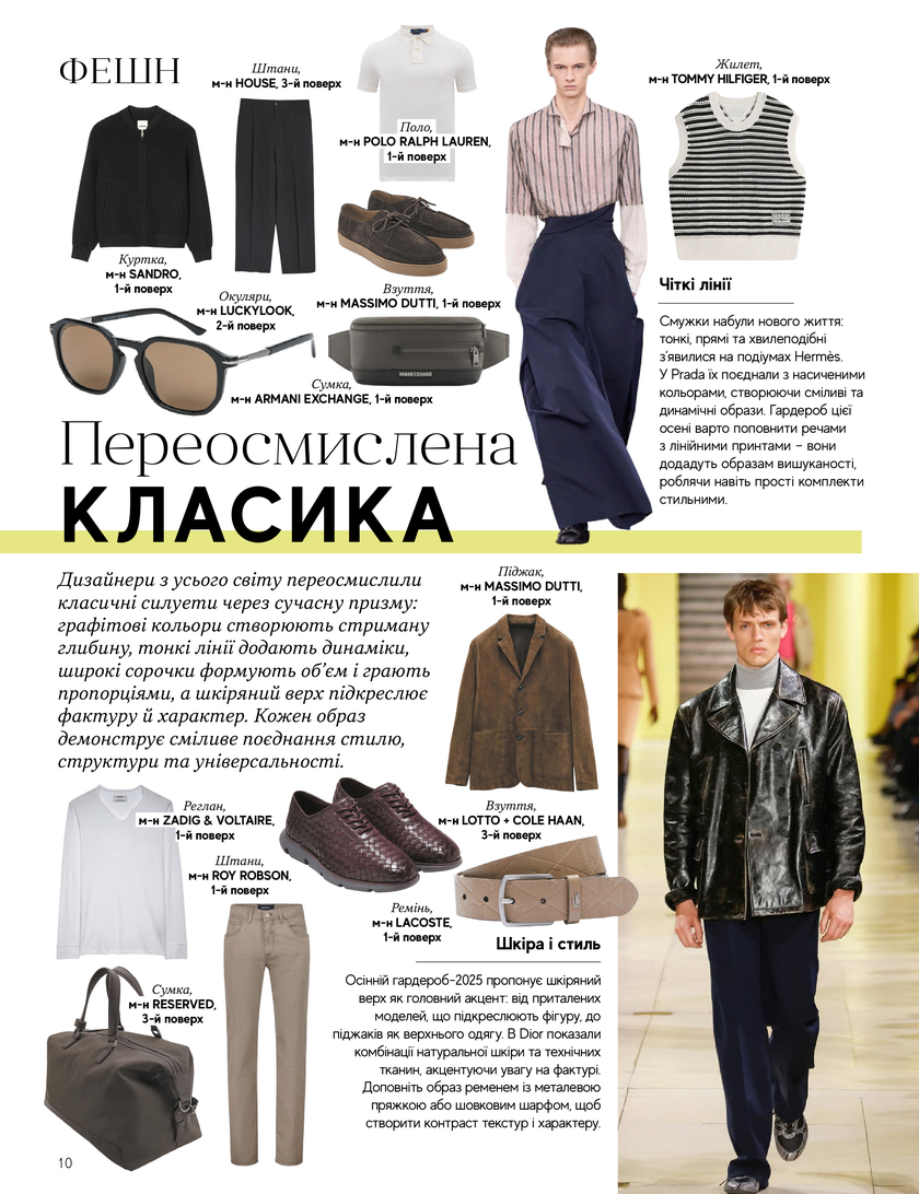 GULLIVER TIMES #33 - Онлайн журнал Gulliver Times | ТРЦ Гулівер-page-9