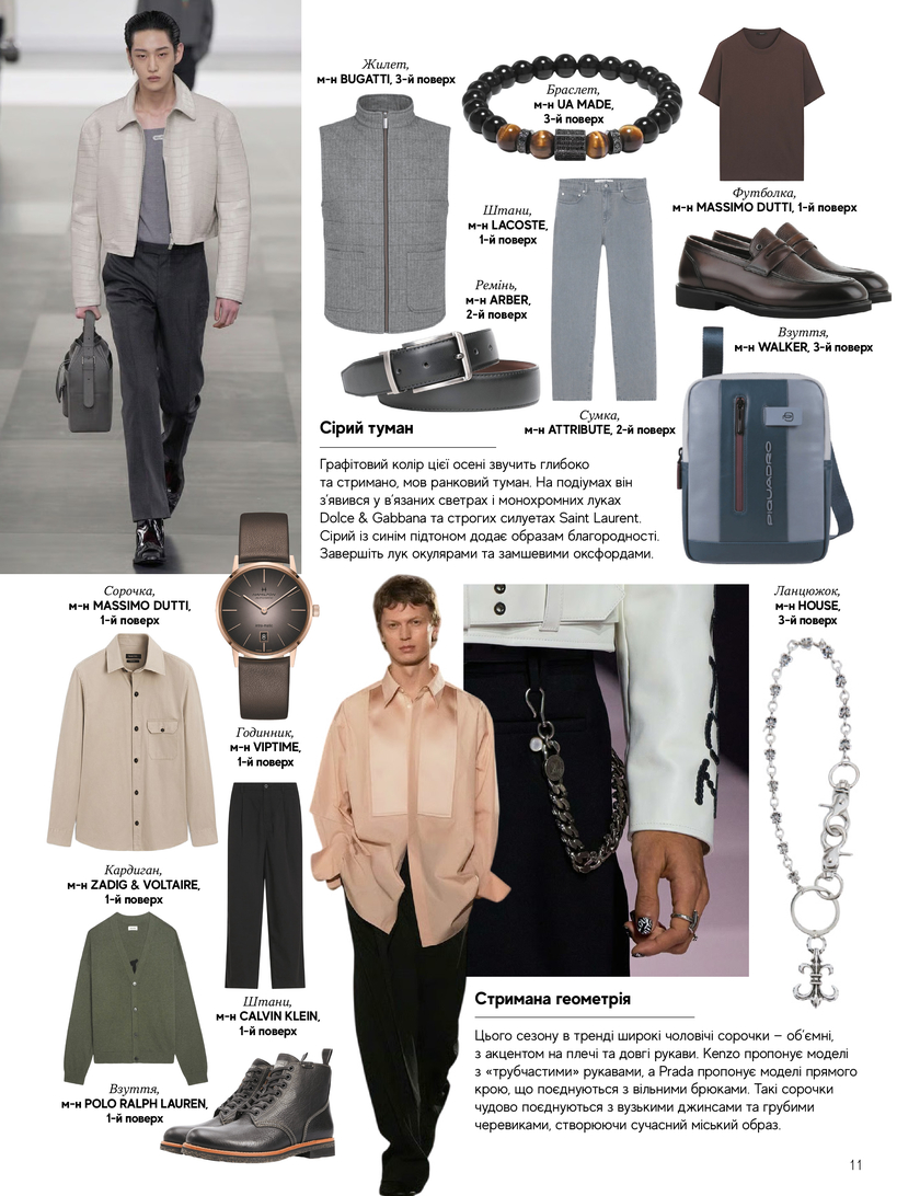 GULLIVER TIMES #33 - Онлайн журнал Gulliver Times | ТРЦ Гулівер-page-10