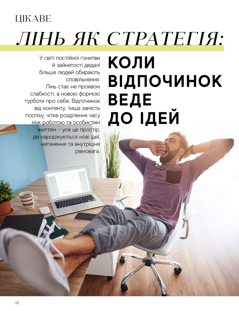 GULLIVER TIMES #33 - Онлайн журнал Gulliver Times | ТРЦ Гулівер-page-15